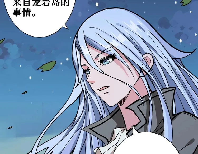 第187话 你在第几层 第34页