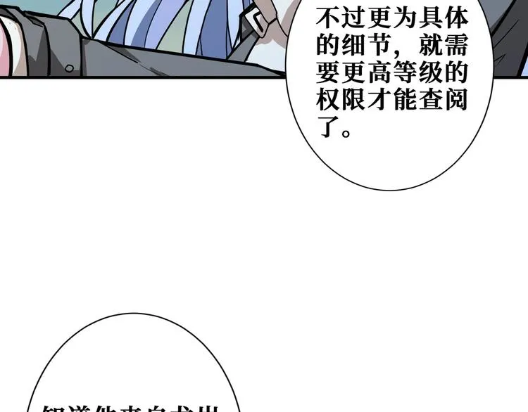 第187话 你在第几层 第35页