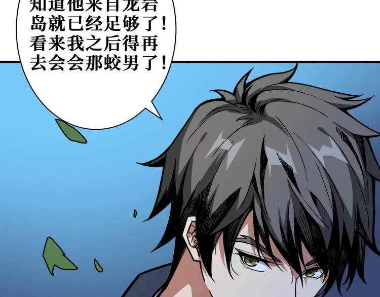 第187话 你在第几层 第36页