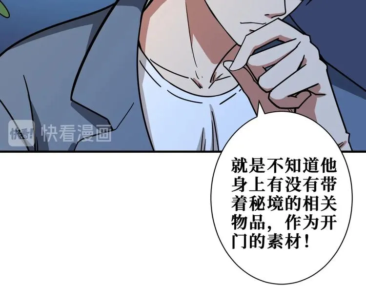 第187话 你在第几层 第37页
