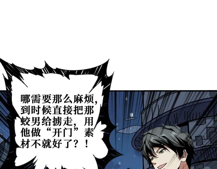 第187话 你在第几层 第38页
