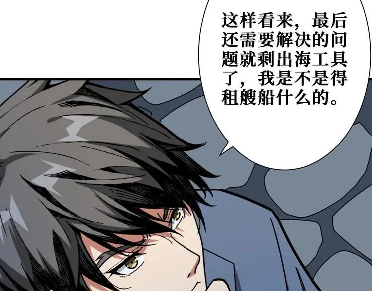 第187话 你在第几层 第41页