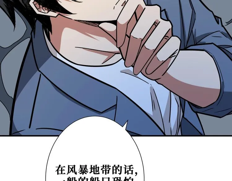 第187话 你在第几层 第42页