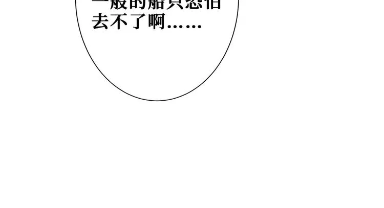 第187话 你在第几层 第43页