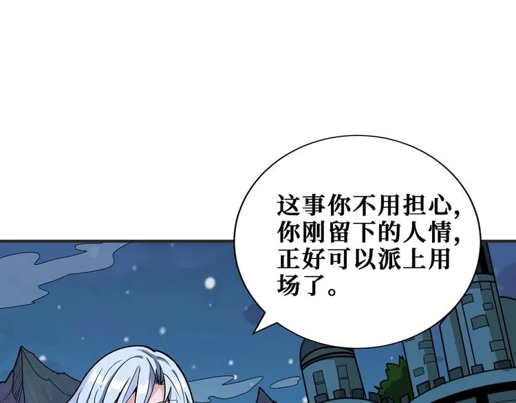 第187话 你在第几层 第44页