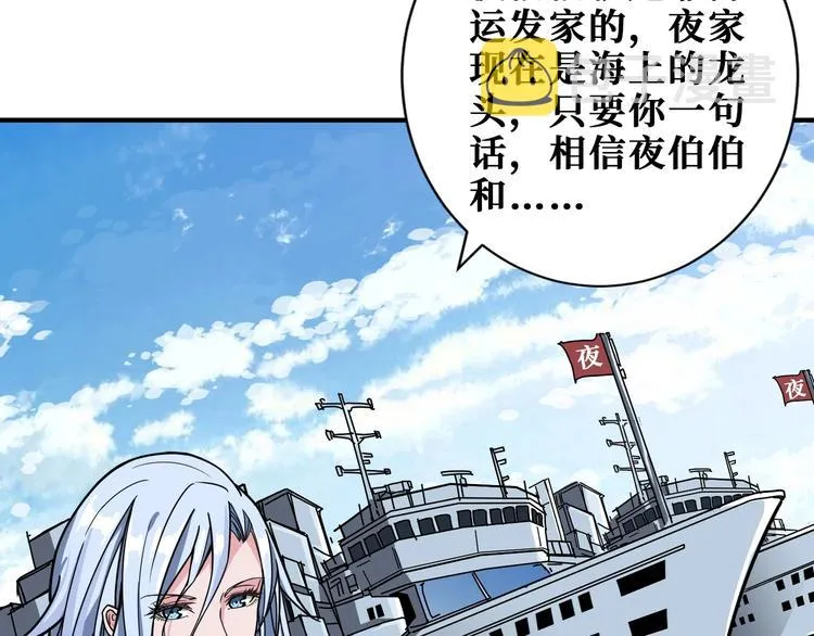 第187话 你在第几层 第47页