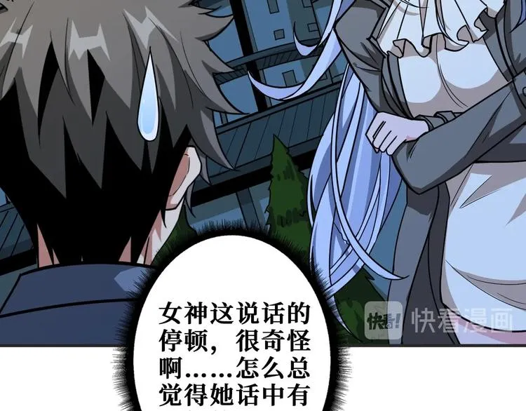 第187话 你在第几层 第50页