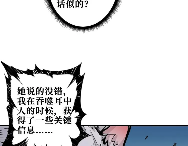 第187话 你在第几层 第51页