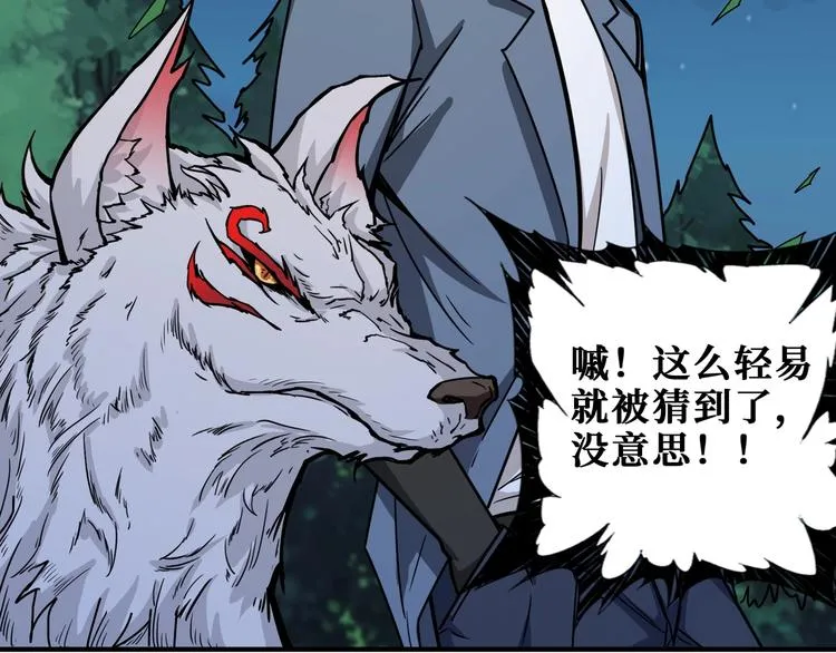 第187话 你在第几层 第55页
