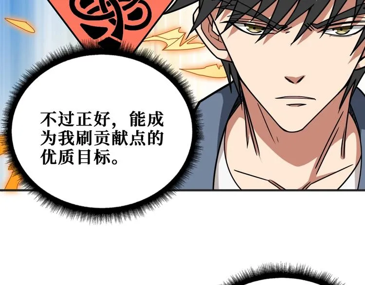 第187话 你在第几层 第58页