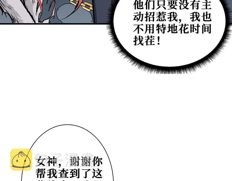 第187话 你在第几层 第61页