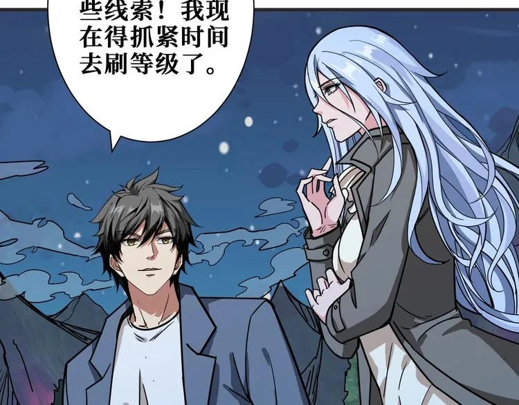 第187话 你在第几层 第62页