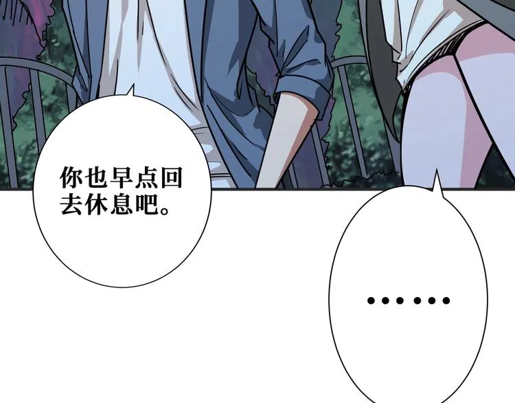 第187话 你在第几层 第63页