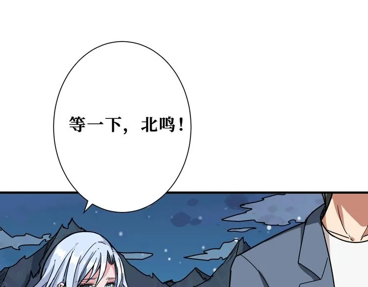 第187话 你在第几层 第65页