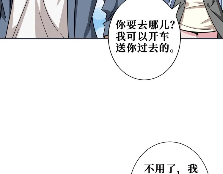 第187话 你在第几层 第69页