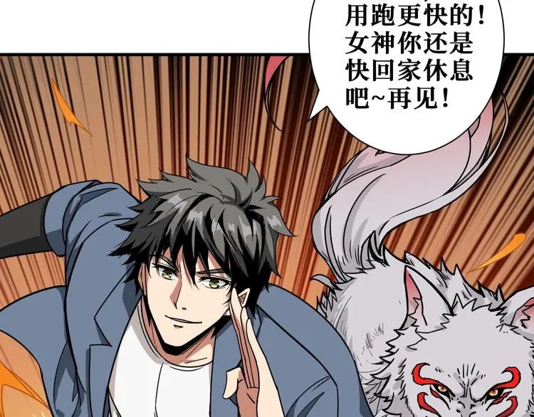 第187话 你在第几层 第70页