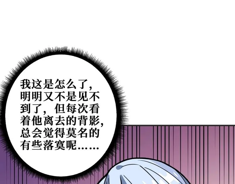第187话 你在第几层 第72页