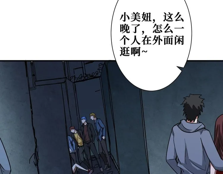 第187话 你在第几层 第78页