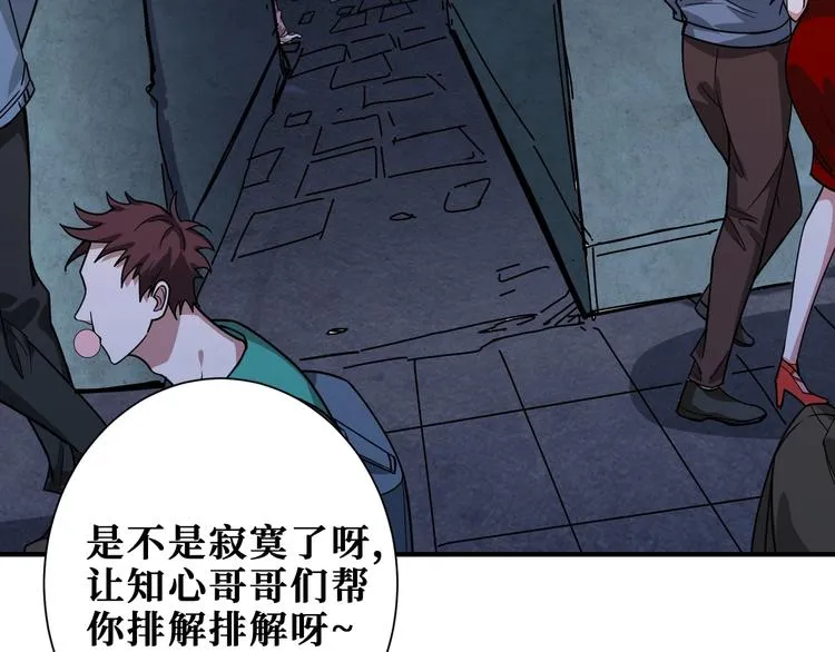 第187话 你在第几层 第79页
