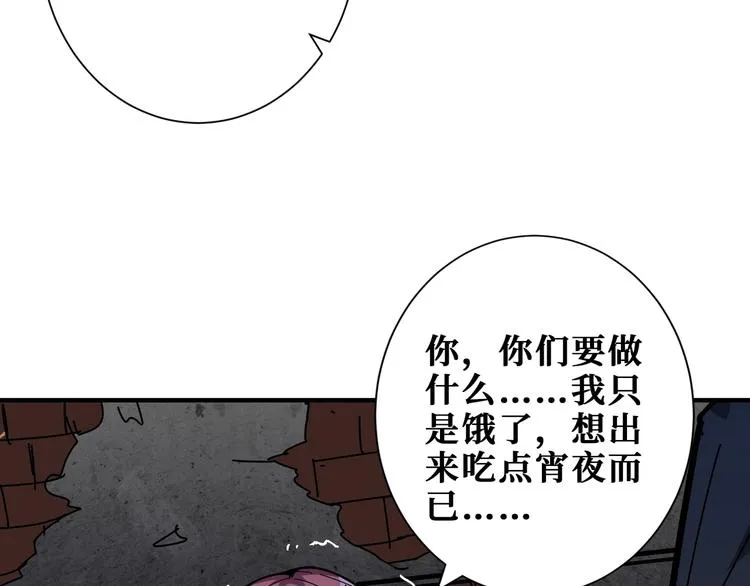 第187话 你在第几层 第80页