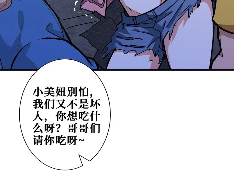 第187话 你在第几层 第82页