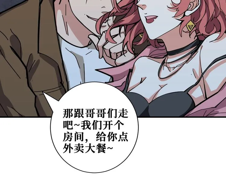 第187话 你在第几层 第85页