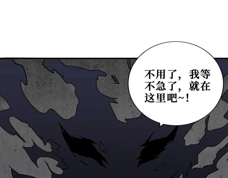 第187话 你在第几层 第86页