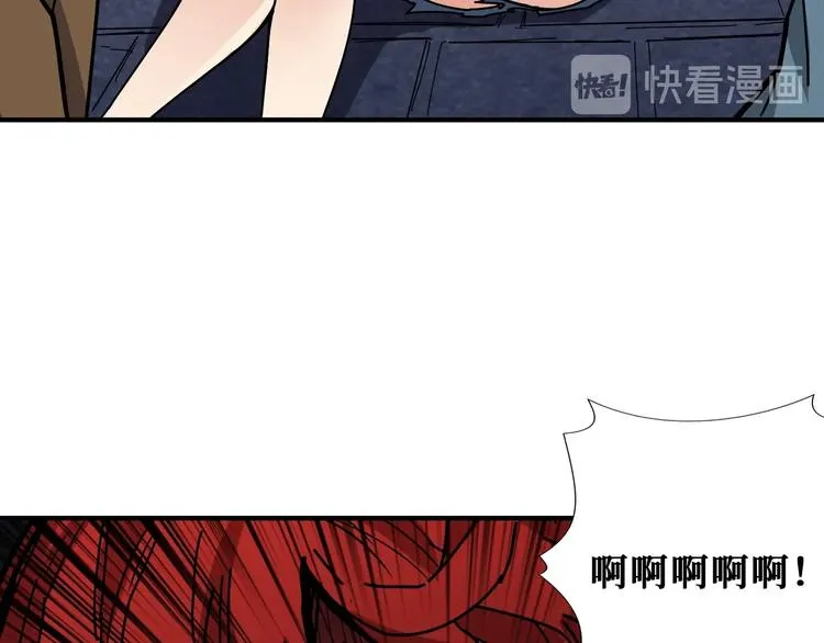 第187话 你在第几层 第88页