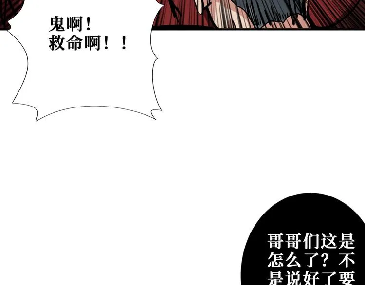 第187话 你在第几层 第90页