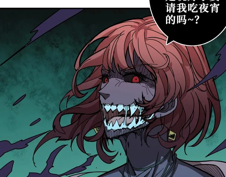 第187话 你在第几层 第91页