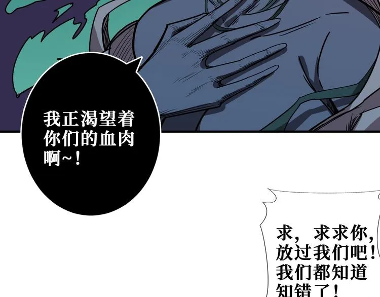第187话 你在第几层 第92页