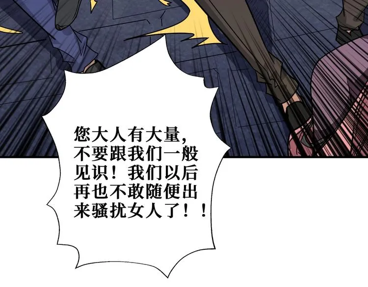 第187话 你在第几层 第94页