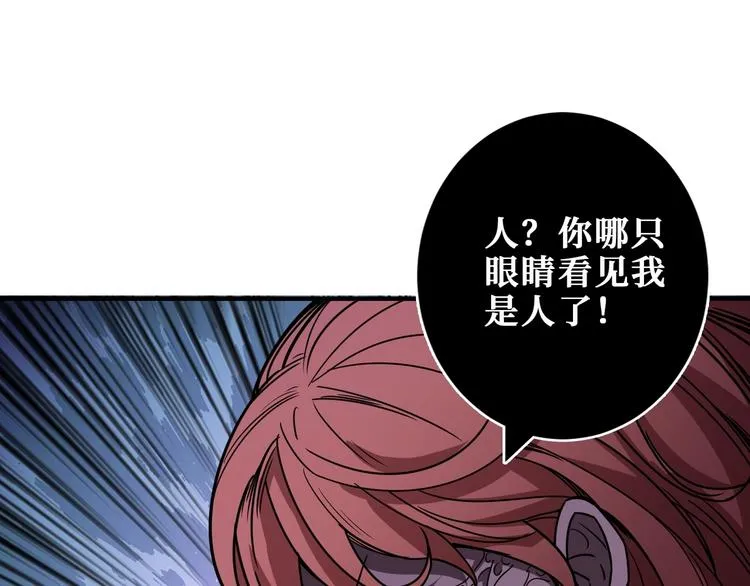 第187话 你在第几层 第95页