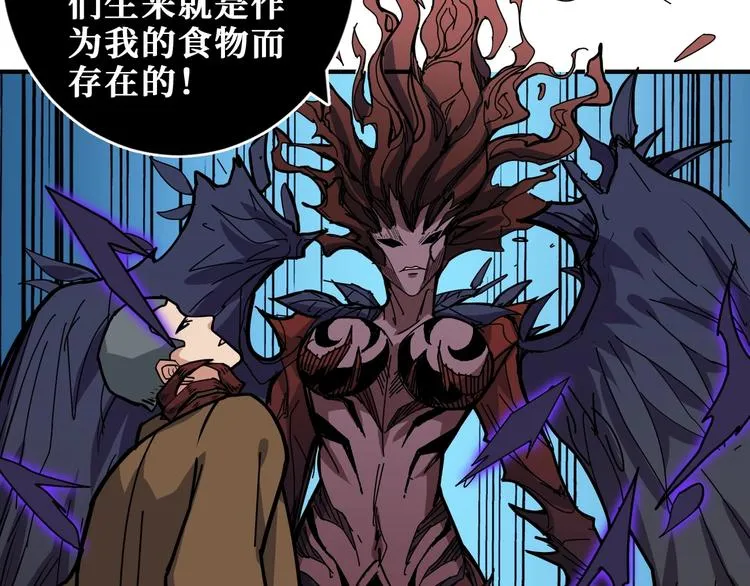 第187话 你在第几层 第98页