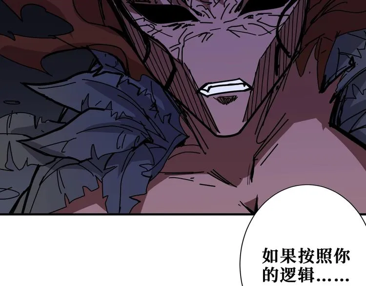 第187话 你在第几层 第104页
