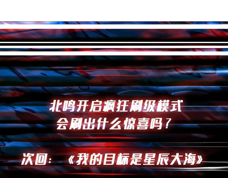 第187话 你在第几层 第109页