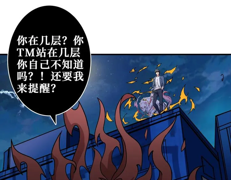 第188话 叫我野王 第4页
