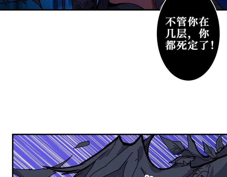 第188话 叫我野王 第6页