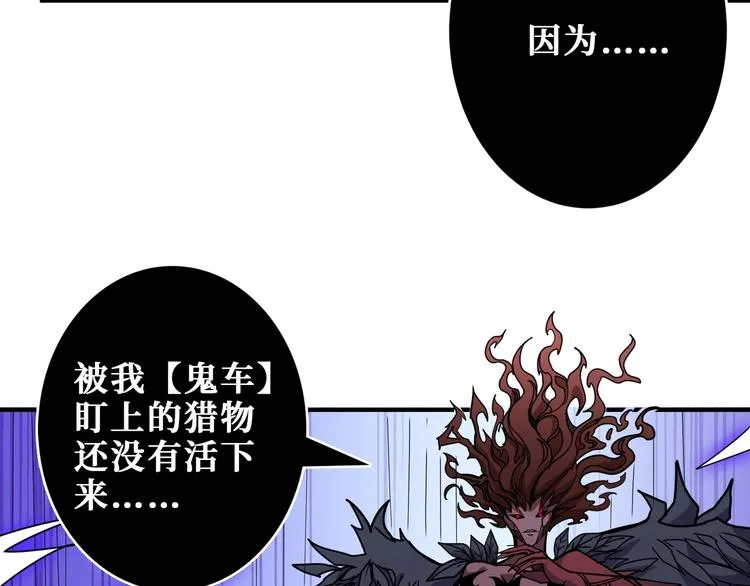 第188话 叫我野王 第8页