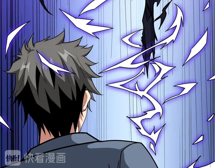 第188话 叫我野王 第10页