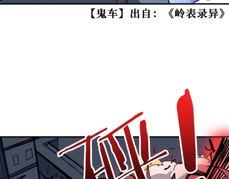 第188话 叫我野王 第11页
