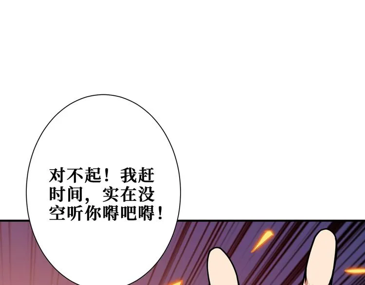 第188话 叫我野王 第14页