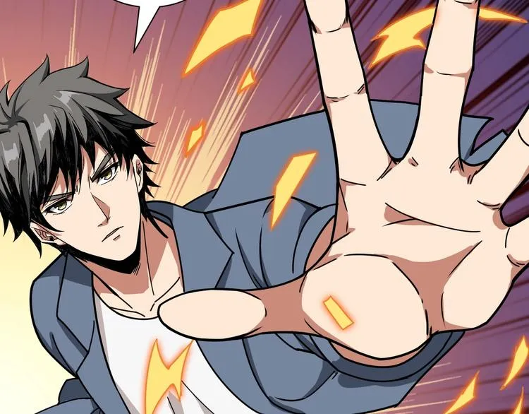 第188话 叫我野王 第15页