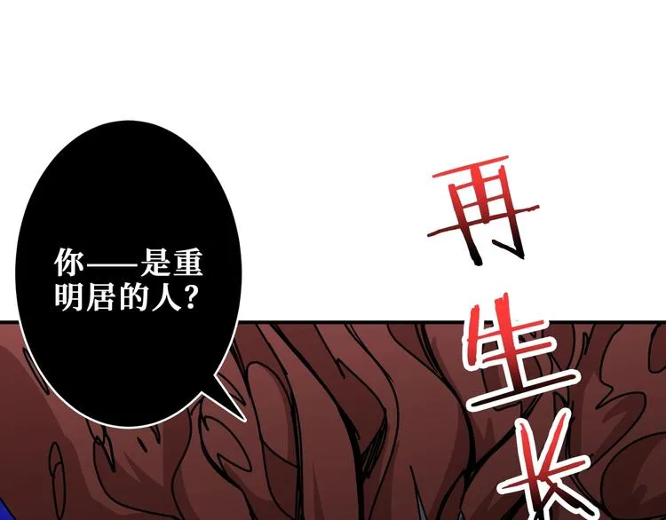 第188话 叫我野王 第17页