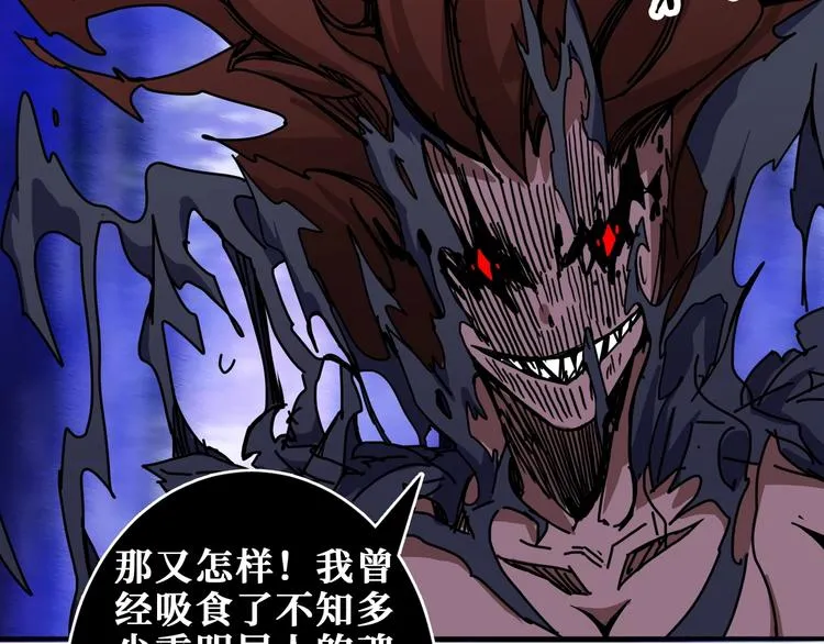 第188话 叫我野王 第18页