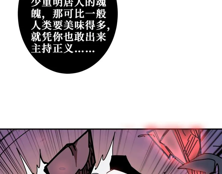 第188话 叫我野王 第19页