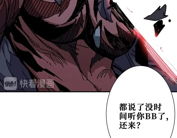 第188话 叫我野王 第21页