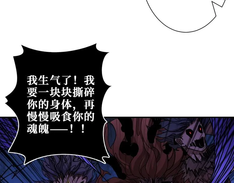 第188话 叫我野王 第22页
