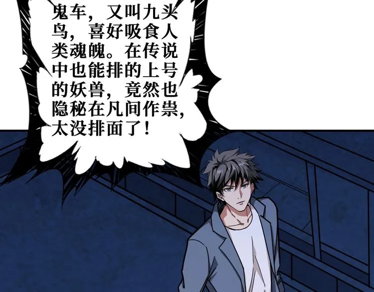 第188话 叫我野王 第25页