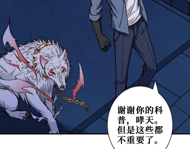 第188话 叫我野王 第26页